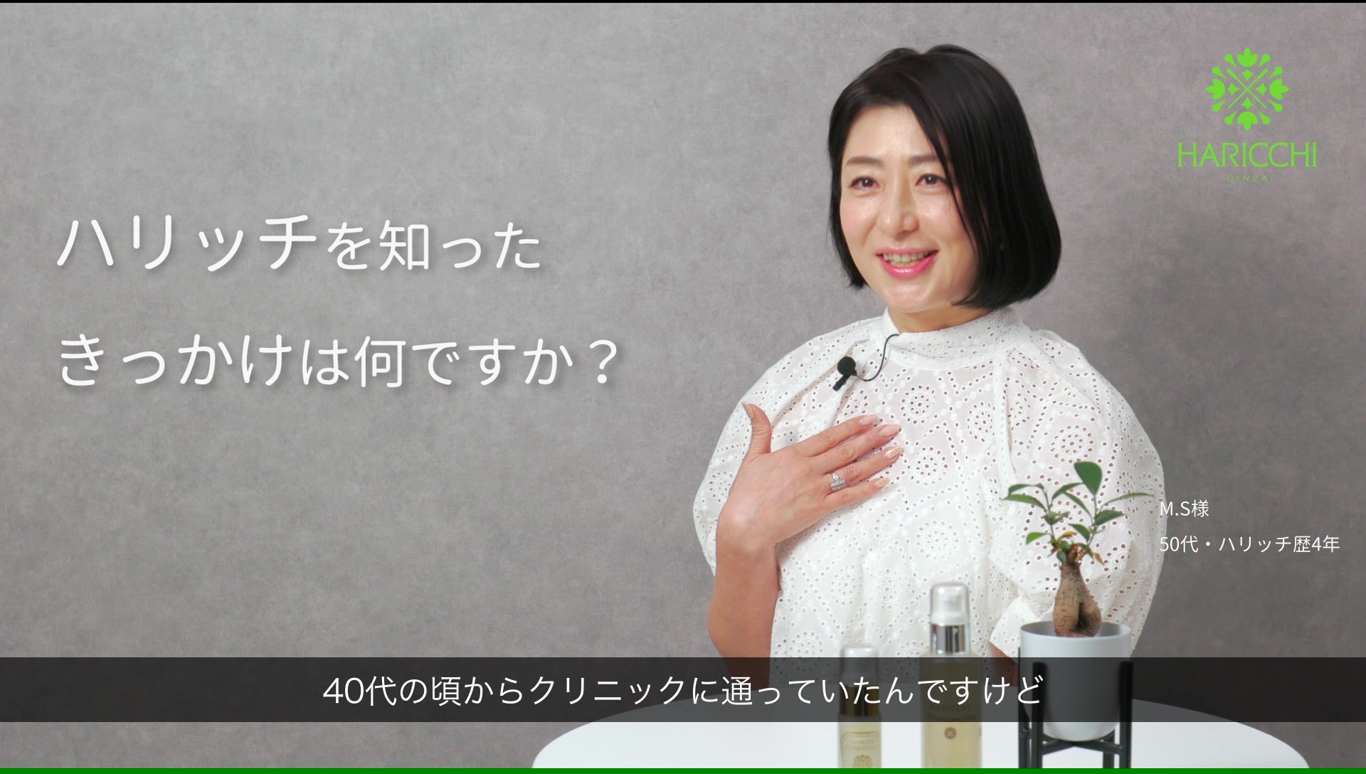 M.S様 50代